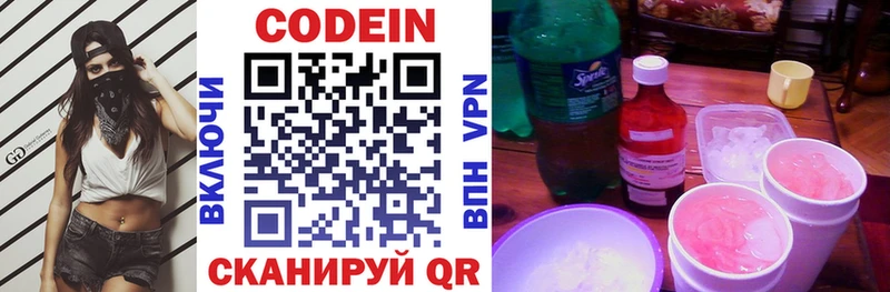Codein напиток Lean (лин)  цена наркотик  Аша 