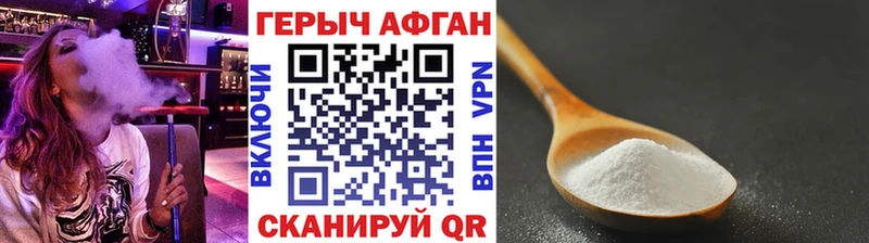 ГЕРОИН Heroin  наркотики  Аша 