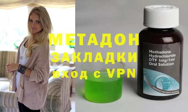 метадон Армянск