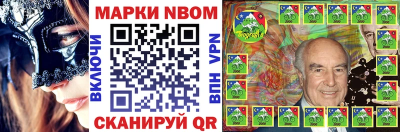 Марки NBOMe 1,5мг  магазин продажи наркотиков  Аша 