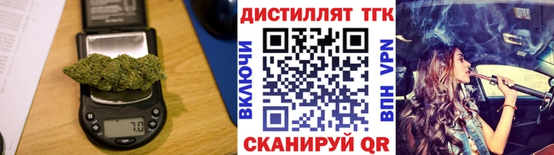 Дистиллят ТГК Wax  купить  сайты  Аша 